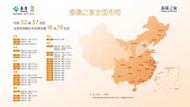 泰康人壽管理個人年金累計超6200億元