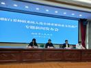 铜陵市召开“铜陵白姜种植系统”入选全球农业文化遗产新闻发布会