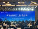 进博会“安徽恳谈会”举办 27个签约项目投资总额达327亿元