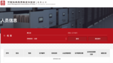 又有“老鼠仓”曝光！原华夏基金基金经理利用未公开信息交易，被罚没逾千万
