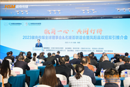 2023徽商聯(lián)誼會(huì)暨鳳陽(yáng)縣雙招雙引推介會(huì)召開(kāi)
