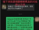 男生盗用前女友照片做不雅视频传播 校方回应
