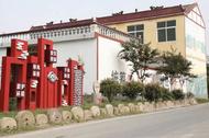 ?濉溪縣四鋪鎮：以“六凈” 助力建設美麗鄉村            