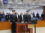 受賄超9.795億！中信銀行原行長孫德順被判死緩