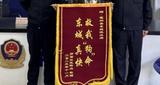 被盗宠物狗失而复得 女主人送诙谐锦旗点赞民警“救我‘狗’命”