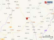 剛剛！四川一地發(fā)生3.6級(jí)地震  