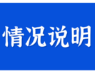 北京海淀区“新鲜白菜剁碎凑厨余”事件属实！