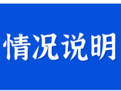 北京海淀區“新鮮白菜剁碎湊廚余”事件屬實！