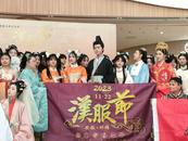 蚌埠市首屆漢服節“秀”起來