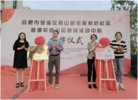 合肥瑶海打造老百姓家门口的“小区居民活动中心”  