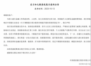 多家銀行集體宣布減費讓利措施后 部分銀行細則來了 