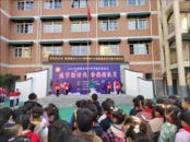 育陽光心態(tài)，做情緒主人 ——師范附小開展心理健康教育主題升旗儀式