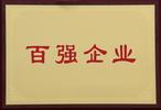 2023安徽省百强企业榜单发布