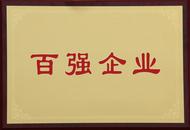 2023安徽省百?gòu)?qiáng)企業(yè)榜單發(fā)布