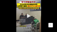辱罵威脅女記者的男子被拘  紀(jì)檢部門正調(diào)查泄露記者信息一事