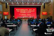 巢湖市首屆新就業群體“最美”系列先進人物頒獎儀式舉行