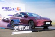 比亞迪海豹DM-i對比試駕會合肥站活動成功舉行