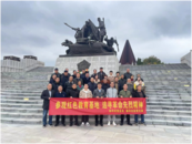 學黨史 守初心 緬懷先烈 傳承革命精神  