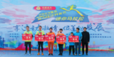 ​淮北相山经济开发区：享运动激情 促蓬勃发展        