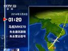 MH370乘客家属索赔案今天开庭 索赔金额1000万至8000万元