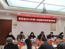 肥西县第八批县级非遗名录项目评审成功举办  