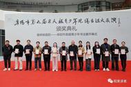 阜陽市第九屆樂天杯青少年書法頒獎典禮舉行