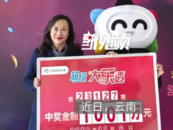 男子中千萬大獎要求全打老婆卡里 堅持買“骨骼清奇”的號碼中獎