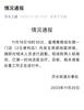 河南济源市一超市内塌陷出现大坑   官方最新通报：两人轻微伤，已送医治疗