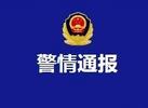 男子闹事致辅警受伤 广西容县警方发布通报