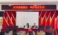 蘇灣鎮(zhèn)婦聯(lián)開(kāi)展“反家庭暴力”專題培訓(xùn)