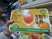 “無抗”雞蛋為何貴一倍？ 