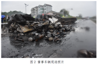 6人死亡！浙江龍游“6·23”較大道路交通事故調查報告公布