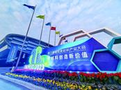 蚌埠會展中心集中展示新材料領(lǐng)域企業(yè)創(chuàng)新產(chǎn)品及成果