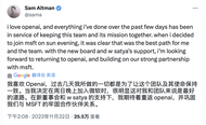 OpenAI：奥特曼将重返公司任CEO，美国前财长加入新董事会