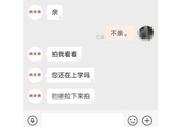 女子稱網購內衣遭客服言語猥褻 商家：已文字道歉