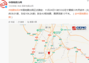 寧夏銀川市靈武市發生4.0級地震    一周內兩次地震