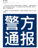 一特斯拉连撞11车？成都警方通报