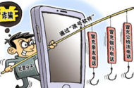 收到“警察”發來的通緝令，亳州一女子被騙走11萬