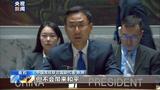 联合国安理会紧急审议乌克兰问题