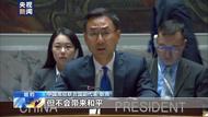 联合国安理会紧急审议乌克兰问题