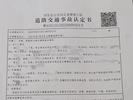 女子遭遇二次车祸离世，2个多月后事故未能有效处理？交警部门回应