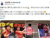 乒球奥运冠军水谷隼“炒没”东京一套房 自曝精神压力过大出现短暂失忆