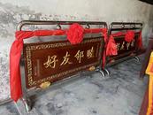 廣東四個(gè)“世仇村”解除“百年不通婚”舊約