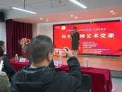 “文”傳薪火 “藝”聯(lián)黨建  