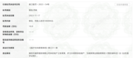 湖北襄陽健橋醫院違規開出生證被警告，并罰款10萬元，此前該院7人被采取刑事強制措施