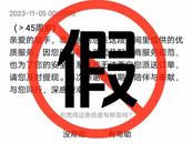 停止向45歲以上騎手派單？知名平臺(tái)辟謠！