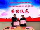 亳州高新区教育融入“长三角”按下“加速键”  