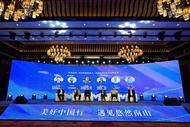 2023旅游度假區高質量發展（六安）交流活動成功舉辦