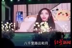 网传众星为缅北电诈家族成员庆生，一明星经纪人回应