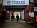 西安一市民打12315反映问题，个人信息却遭市场监管所泄露